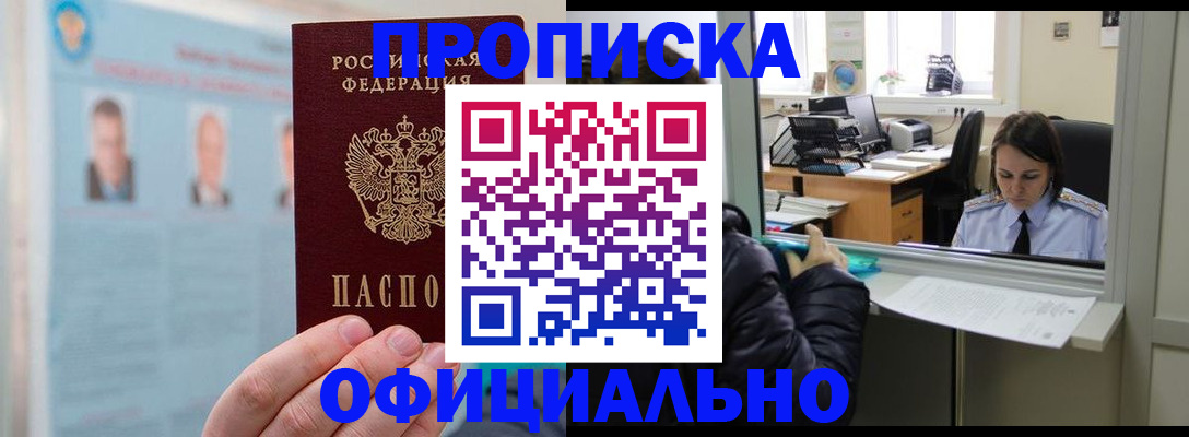 временная регистрация гарантия в Туапсе