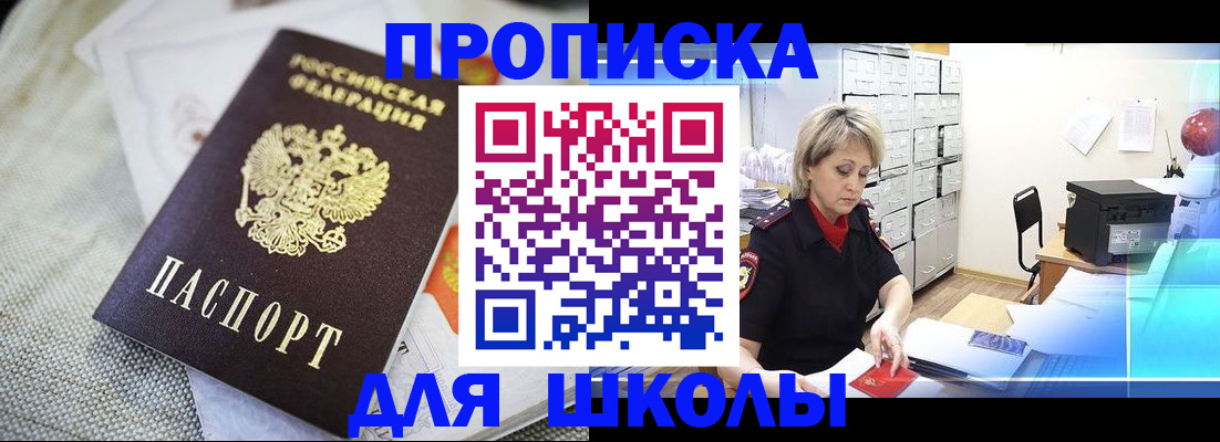 прописка иностранных граждан в Туапсе