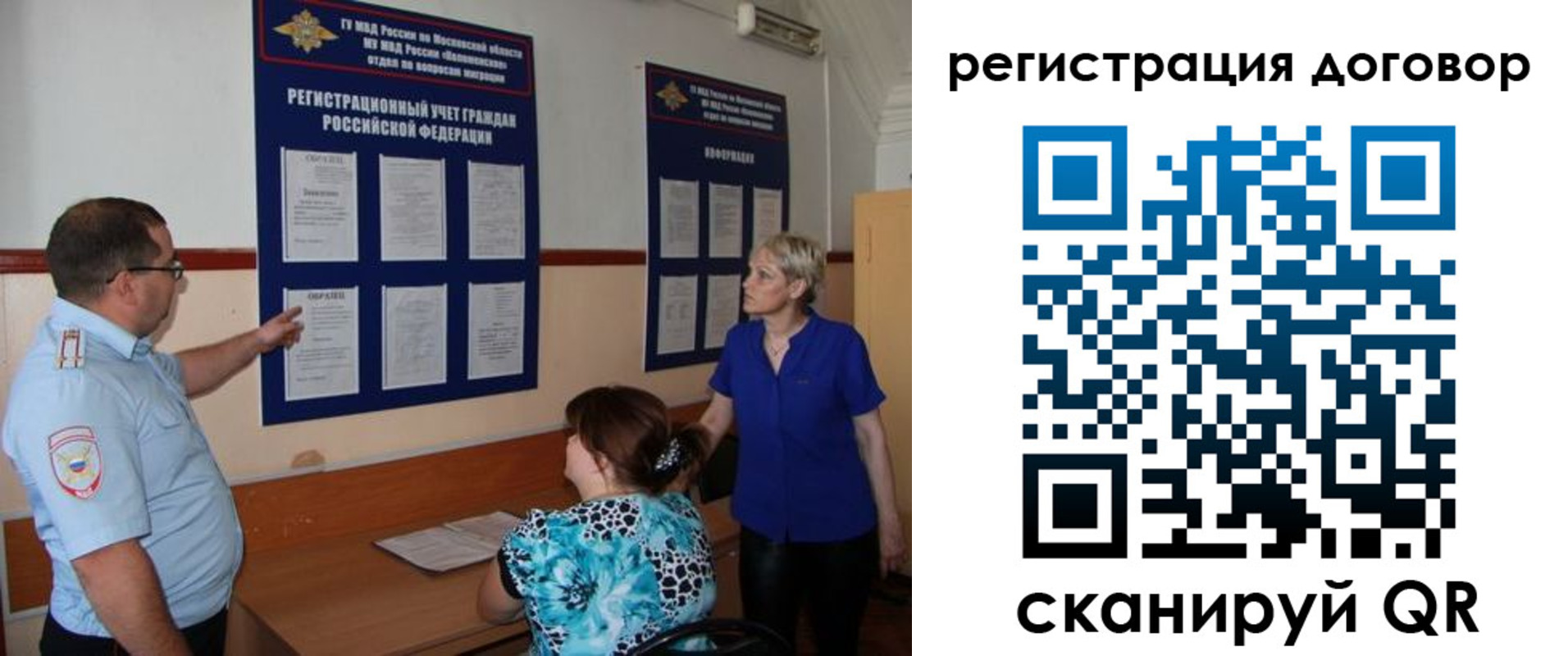 миграционный учет в Туапсе