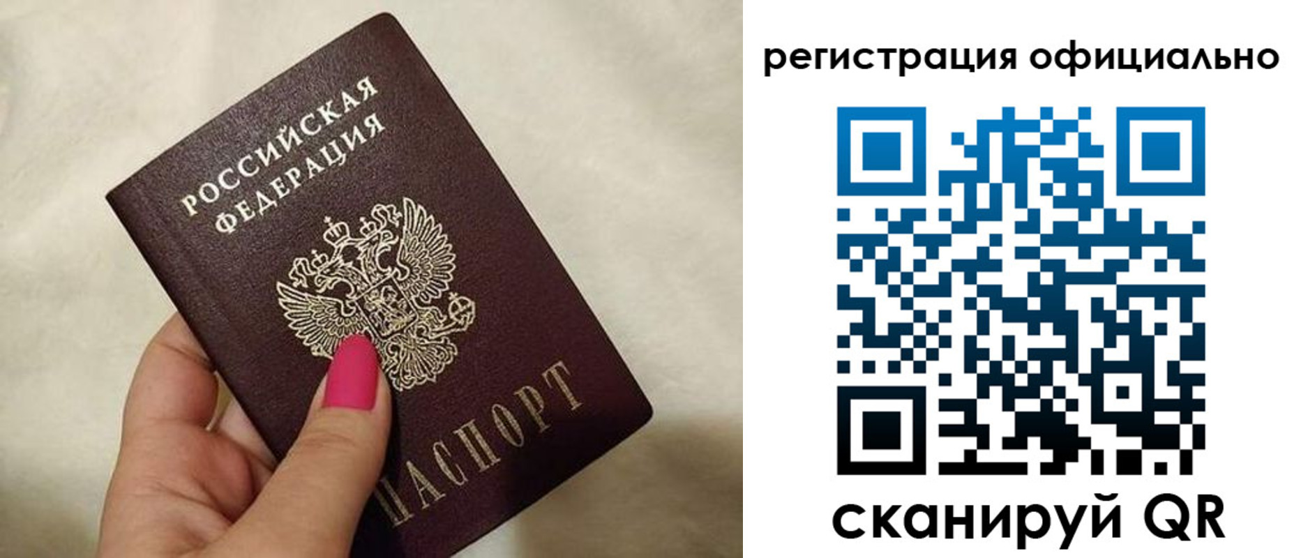 прописка для работы в Туапсе