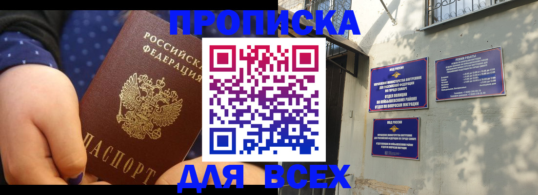 временная регистрация адрес в Туапсе
