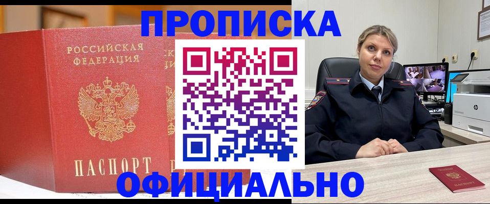 временная регистрация гарантия в Туапсе