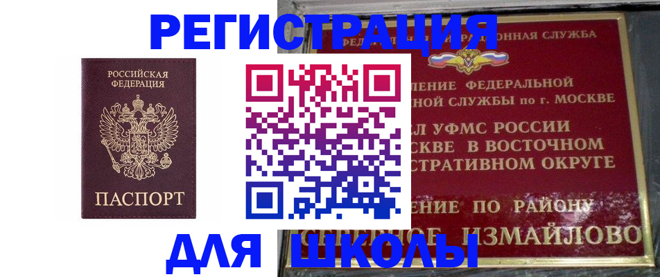 прописка в Туапсе