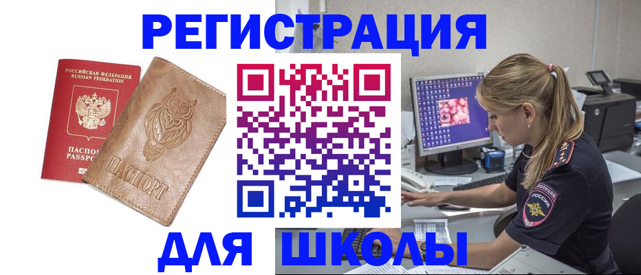 купить прописку в Туапсе