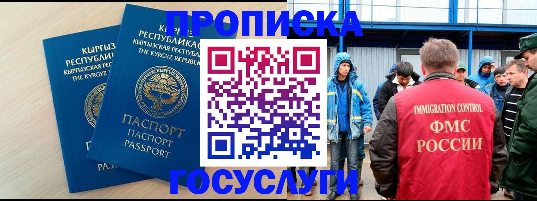 временная регистрация госуслуги в Туапсе