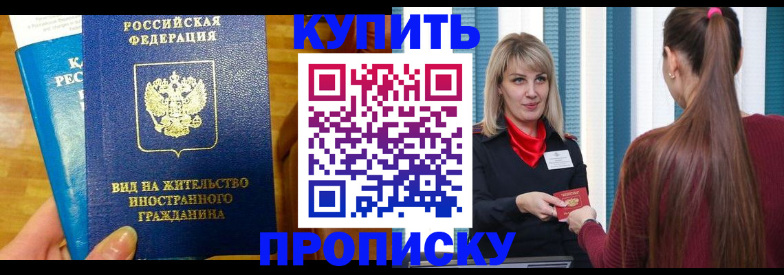временная регистрация адрес в Туапсе