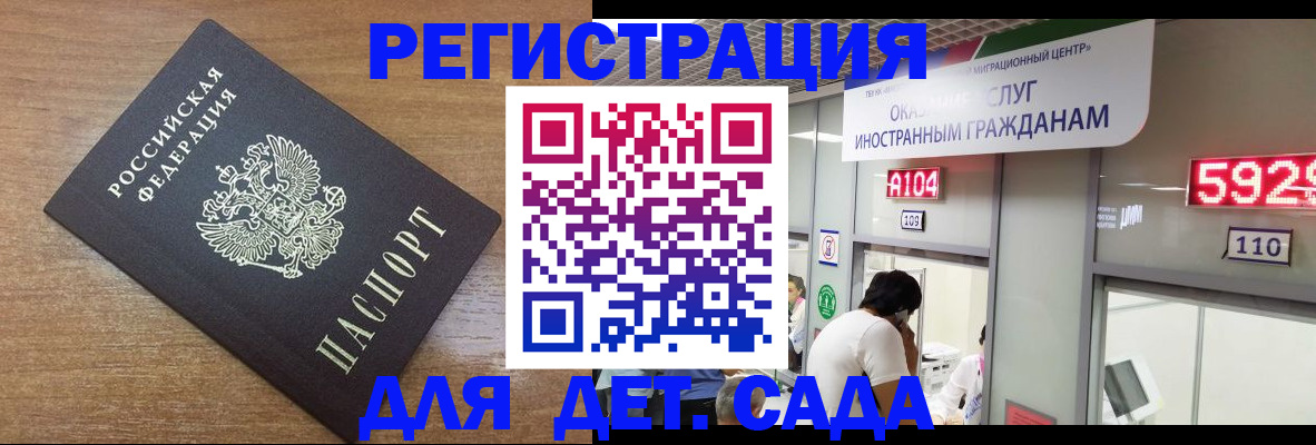 прописка от собственника в Туапсе