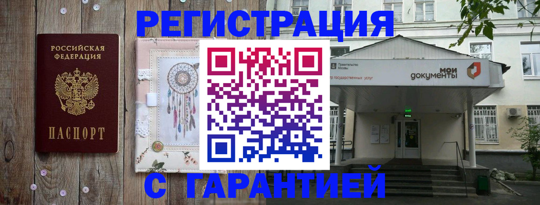 где прописаться в Туапсе