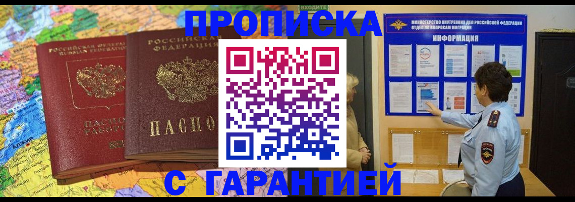 регистрация в Туапсе